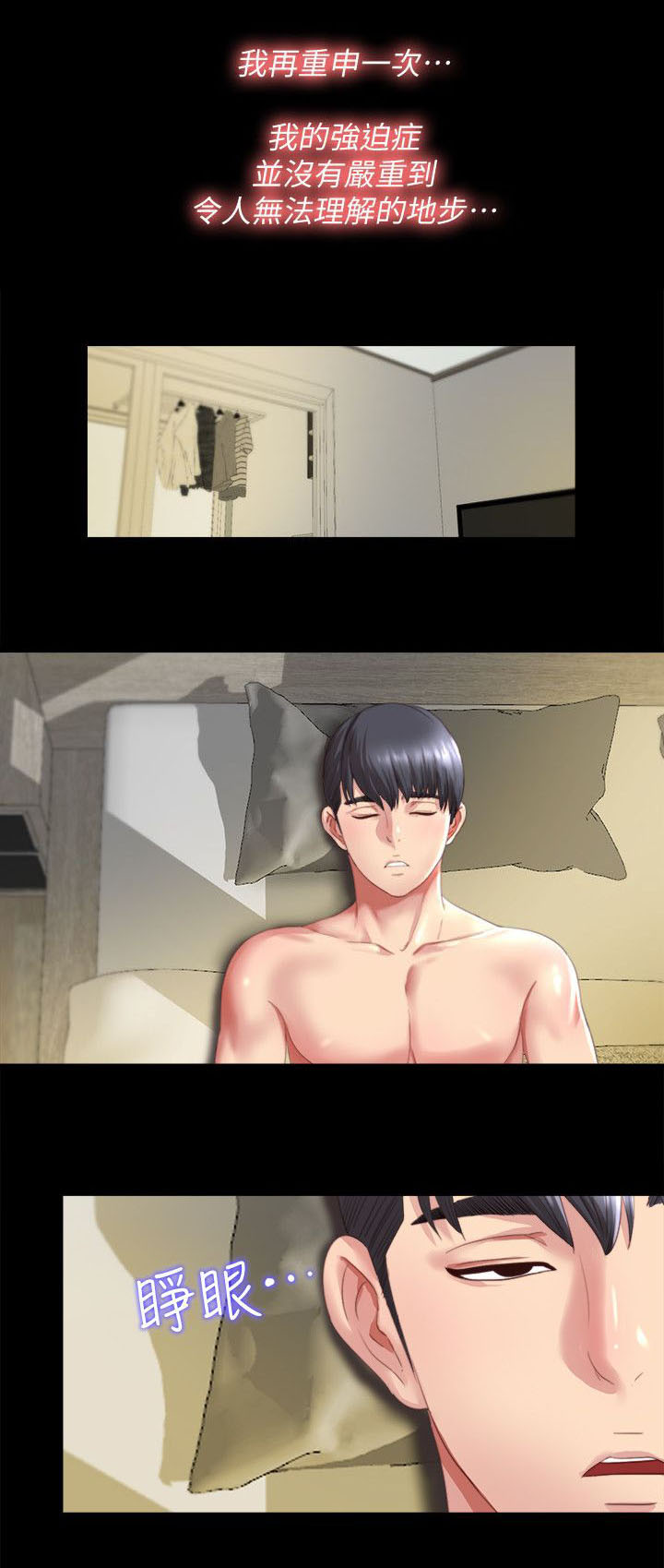 第2章：症状严重7