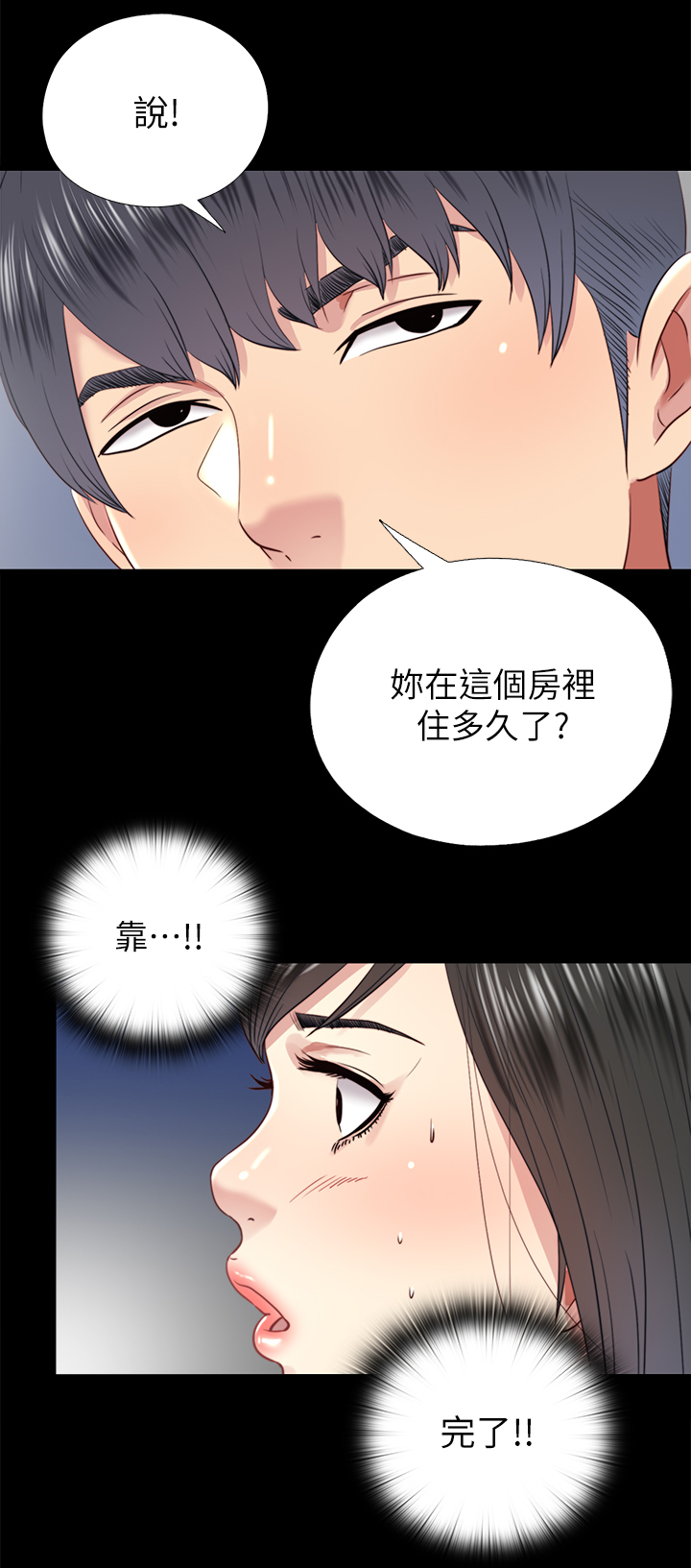 第60章：质问9