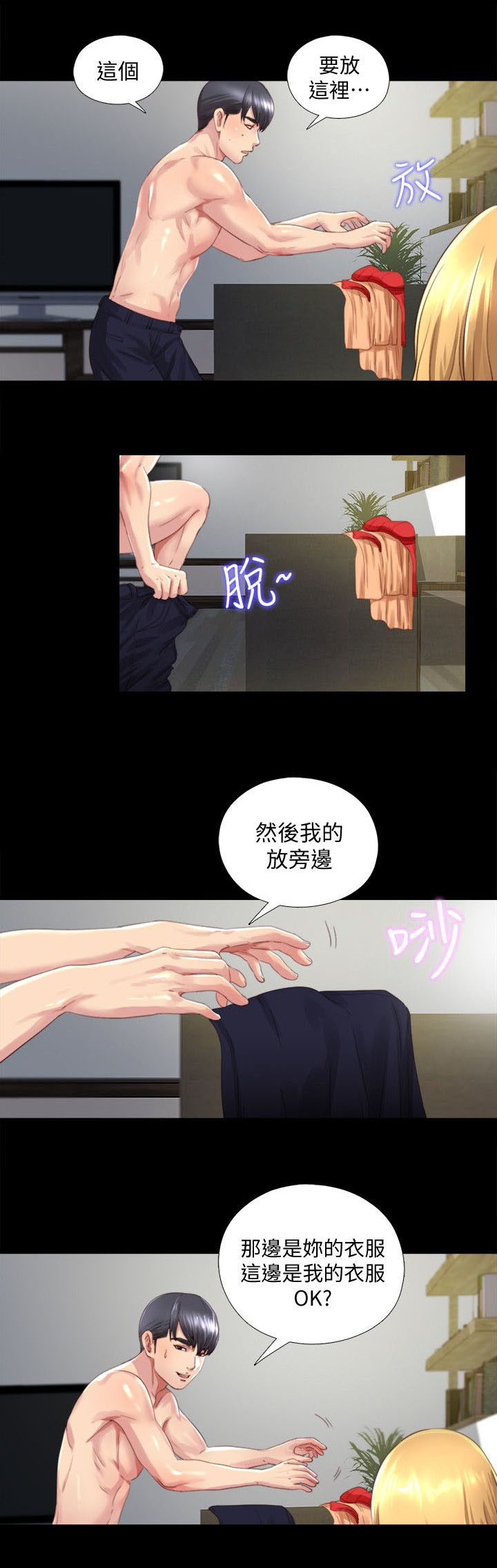 第2章：症状严重3