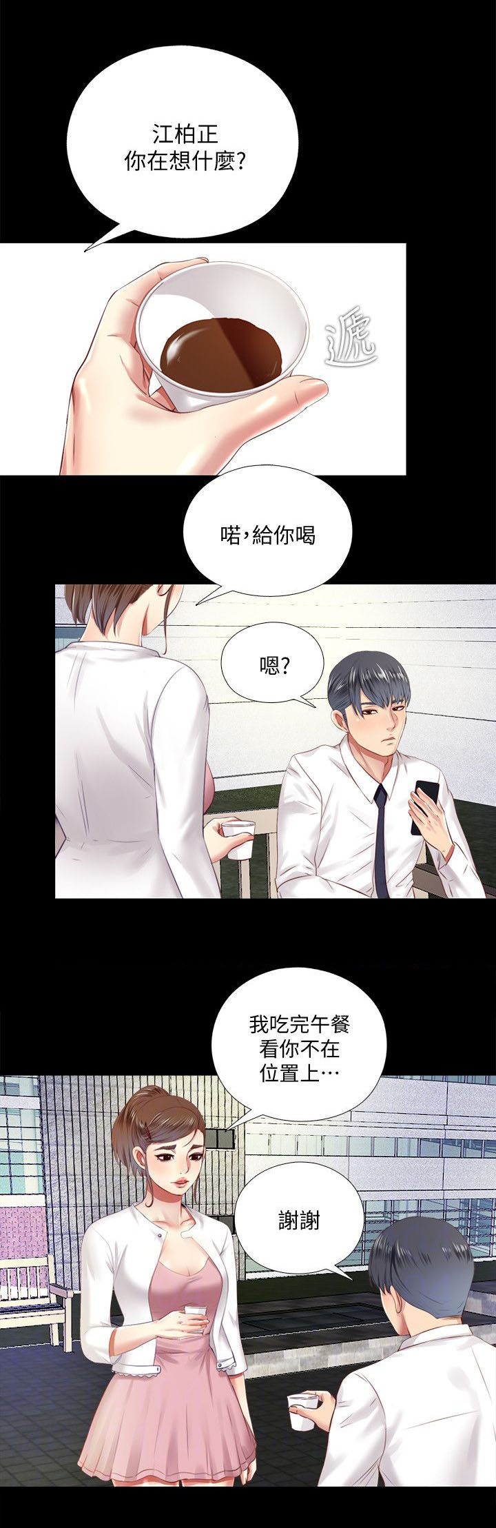 第22章：约见0