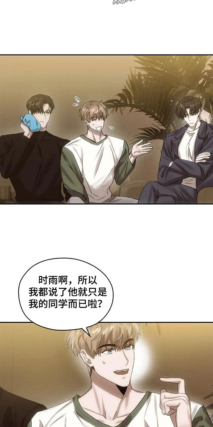第13章：孽缘12