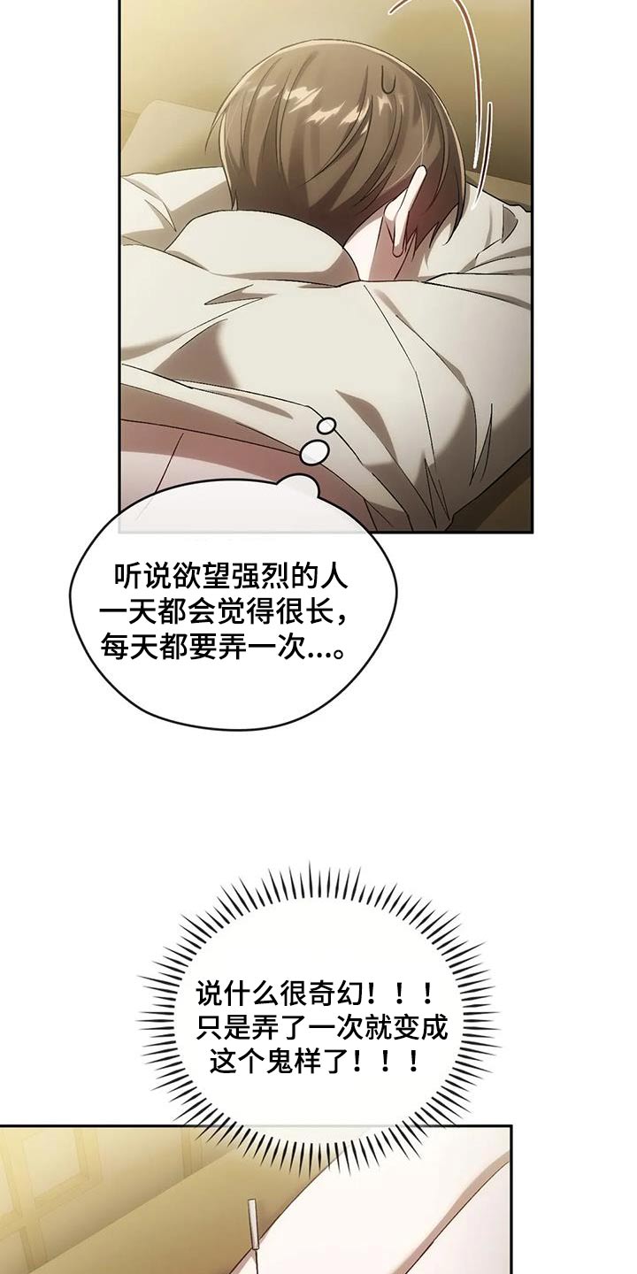 第29章：针灸19