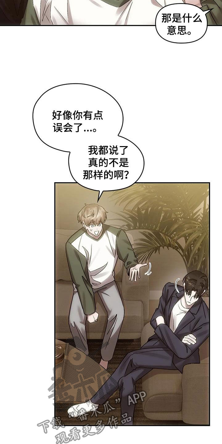 第13章：孽缘13