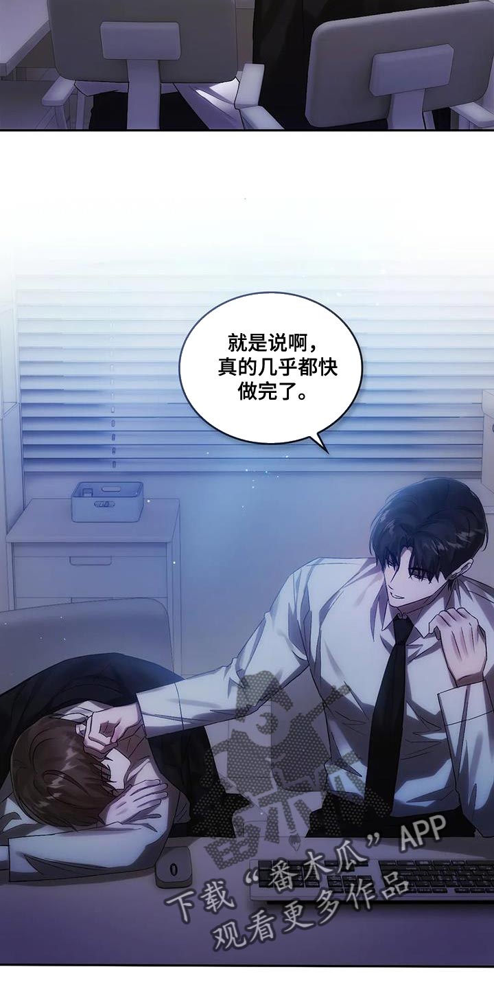第23章：被盯上了13
