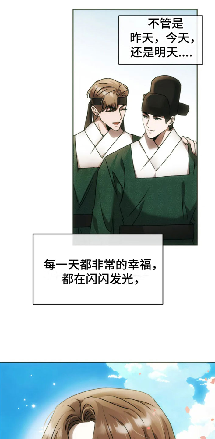 第3章：威胁20