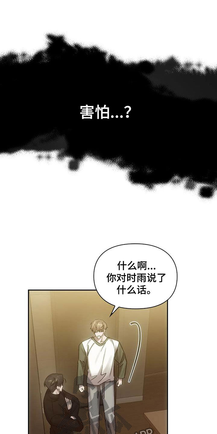 第14章：参观房间7