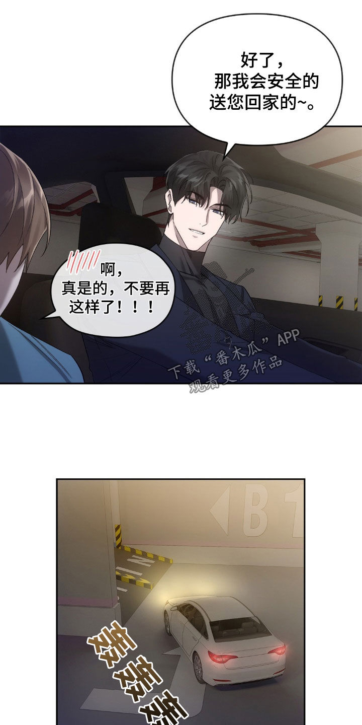 第31章：送你回家16