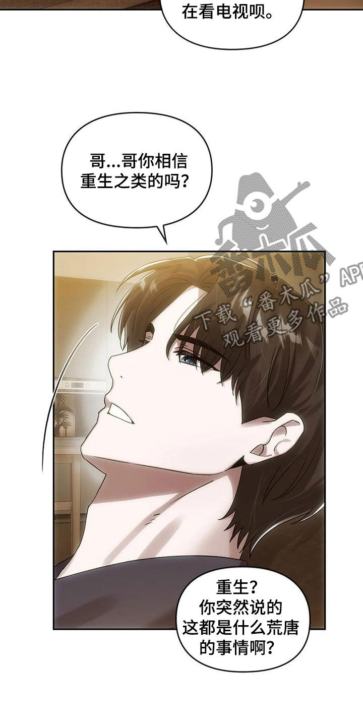 第12章：找上门10