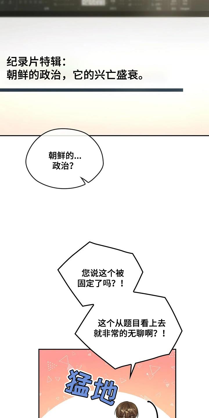 第22章：新的企划6