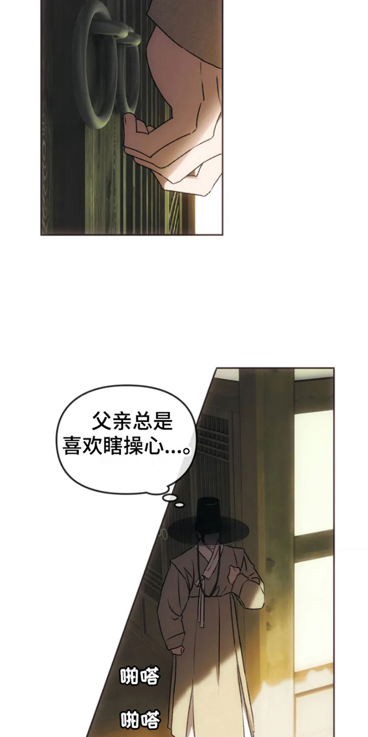第2章：归心似箭21