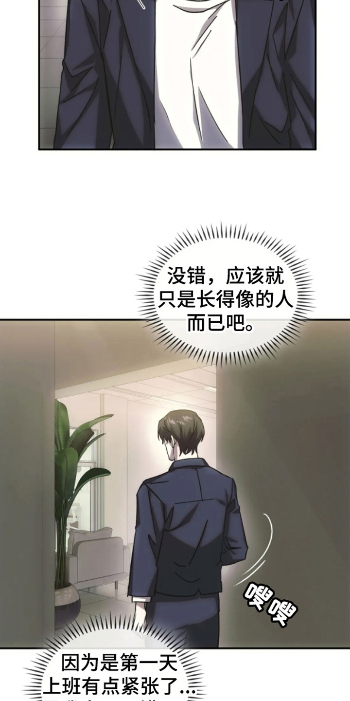 第9章：转世的她？23