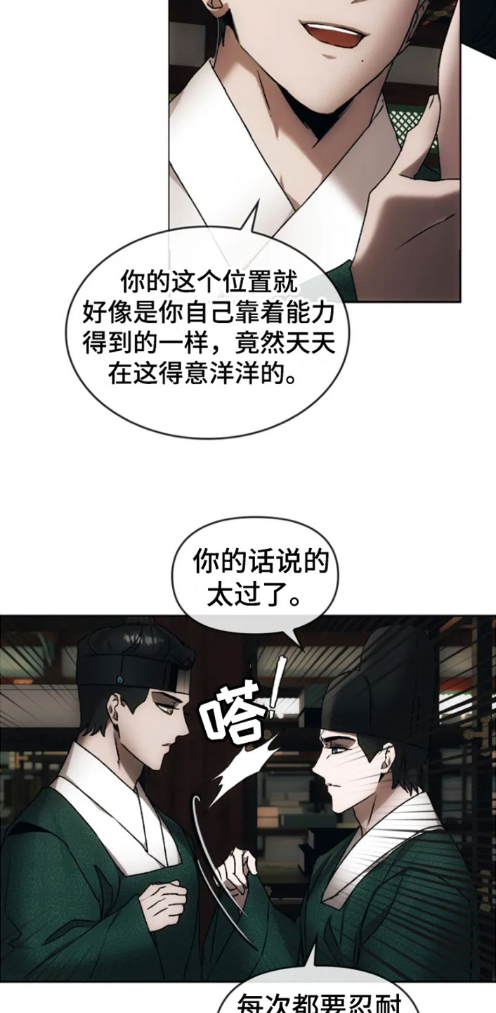 第3章：威胁12