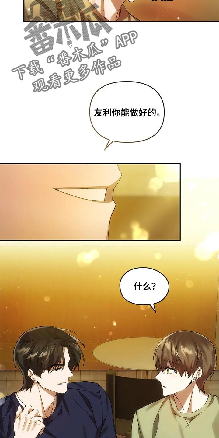 第22章：新的企划10