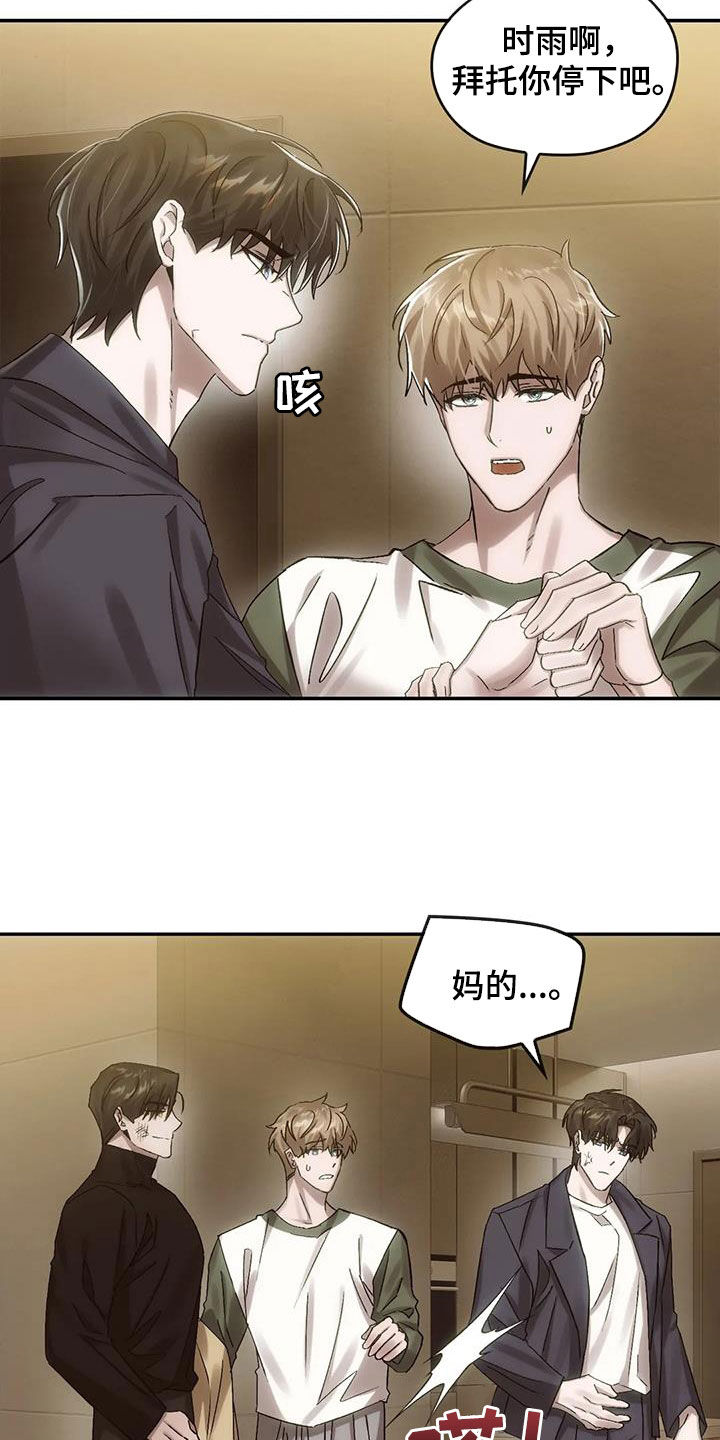 第13章：孽缘10