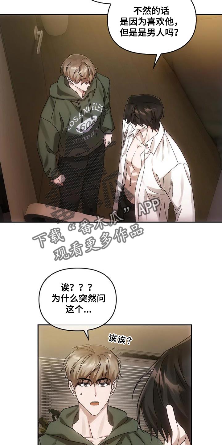 第20章：喜欢的人7