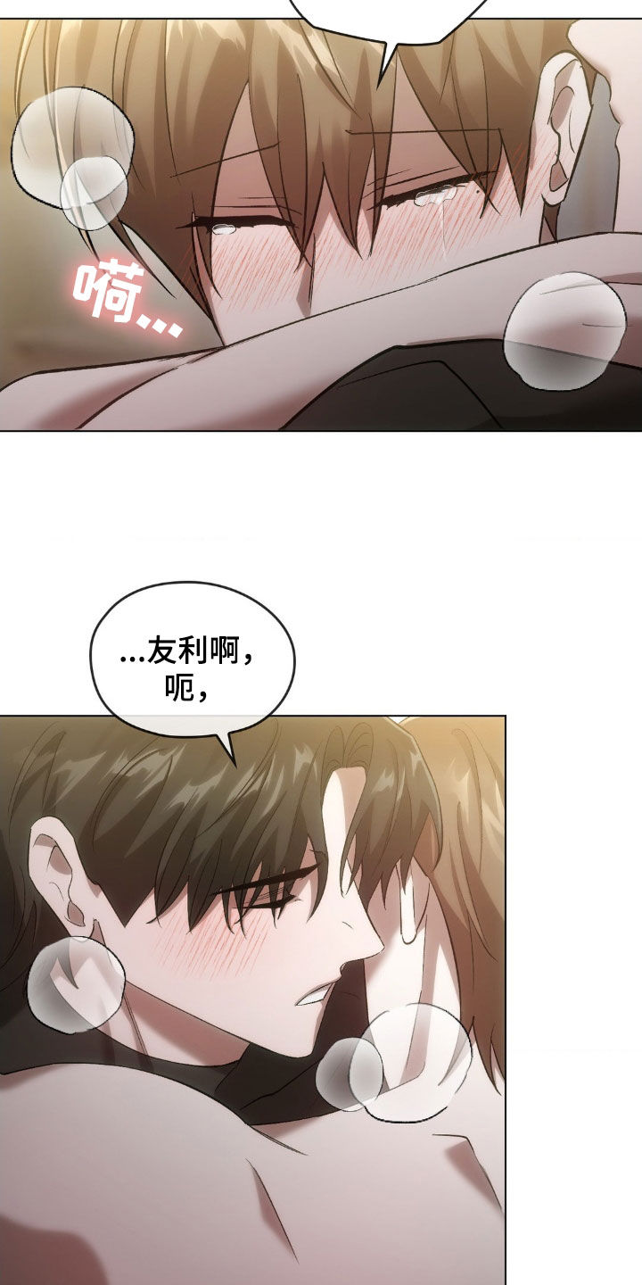 第33章：您是哪位7
