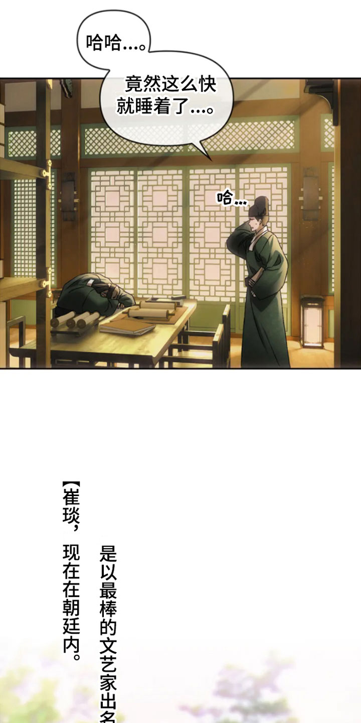 第1章：同窗17