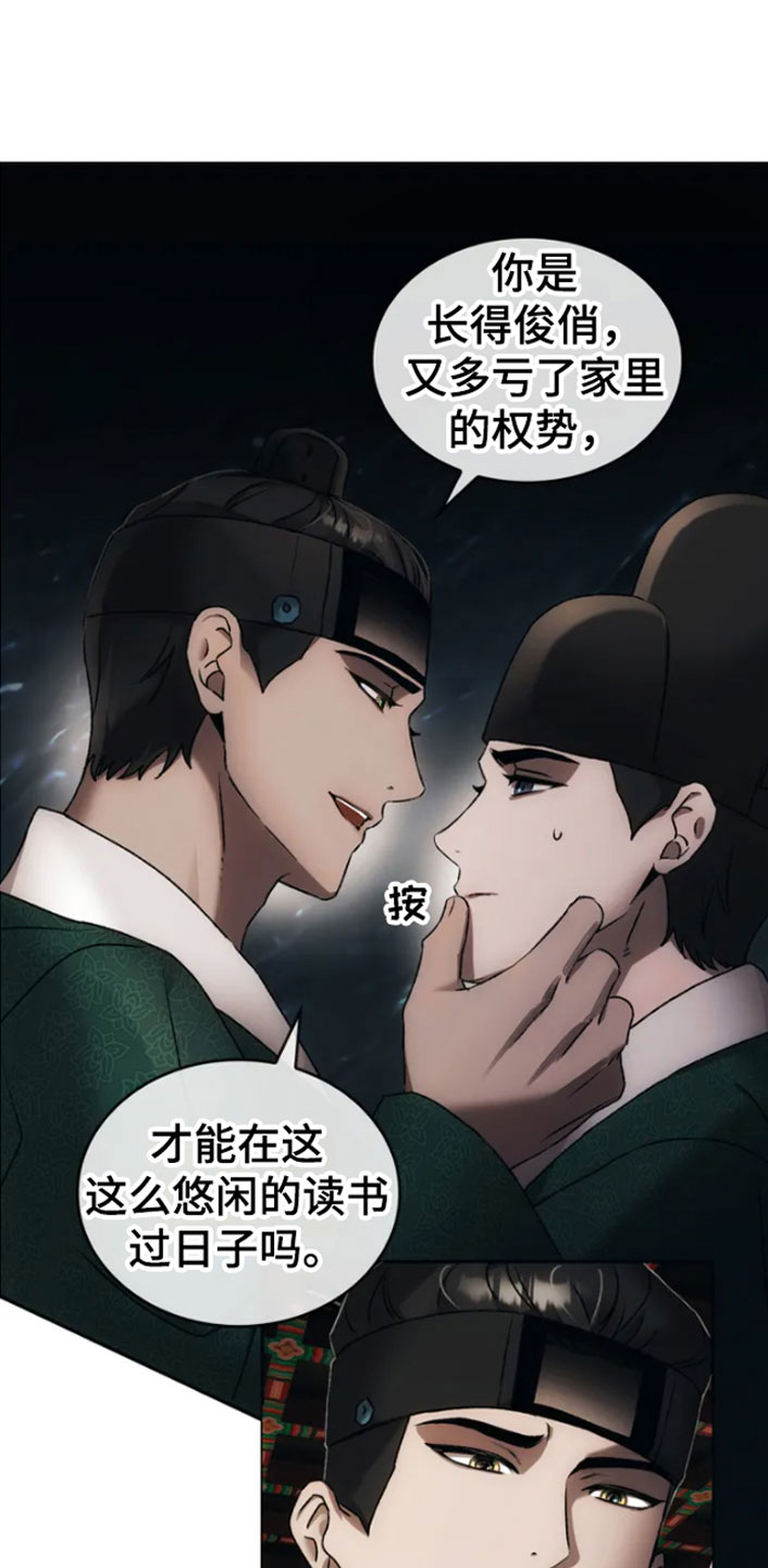 第3章：威胁11