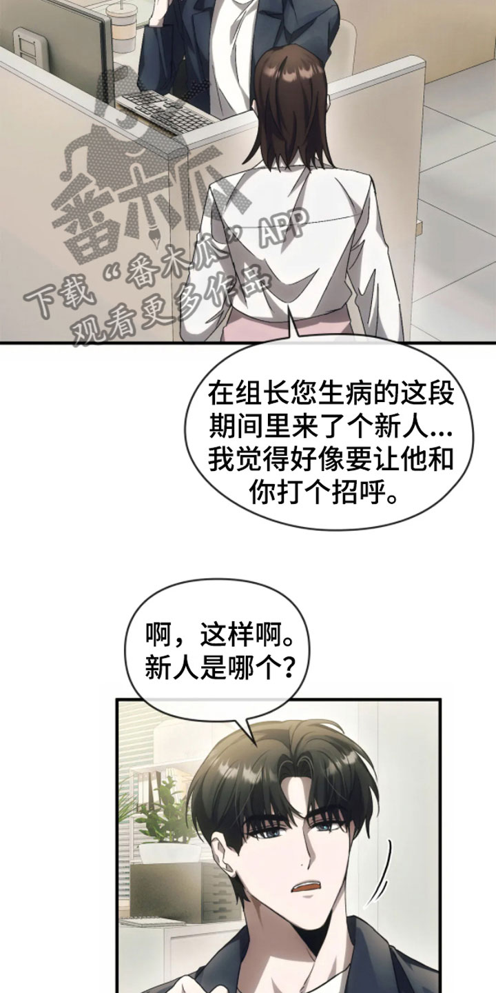 第9章：转世的她？11