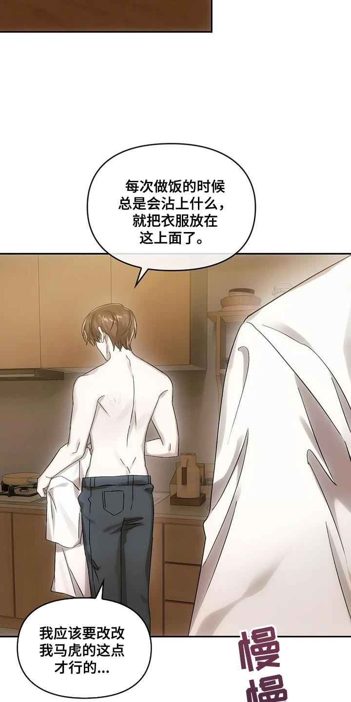 第16章：蝴蝶18
