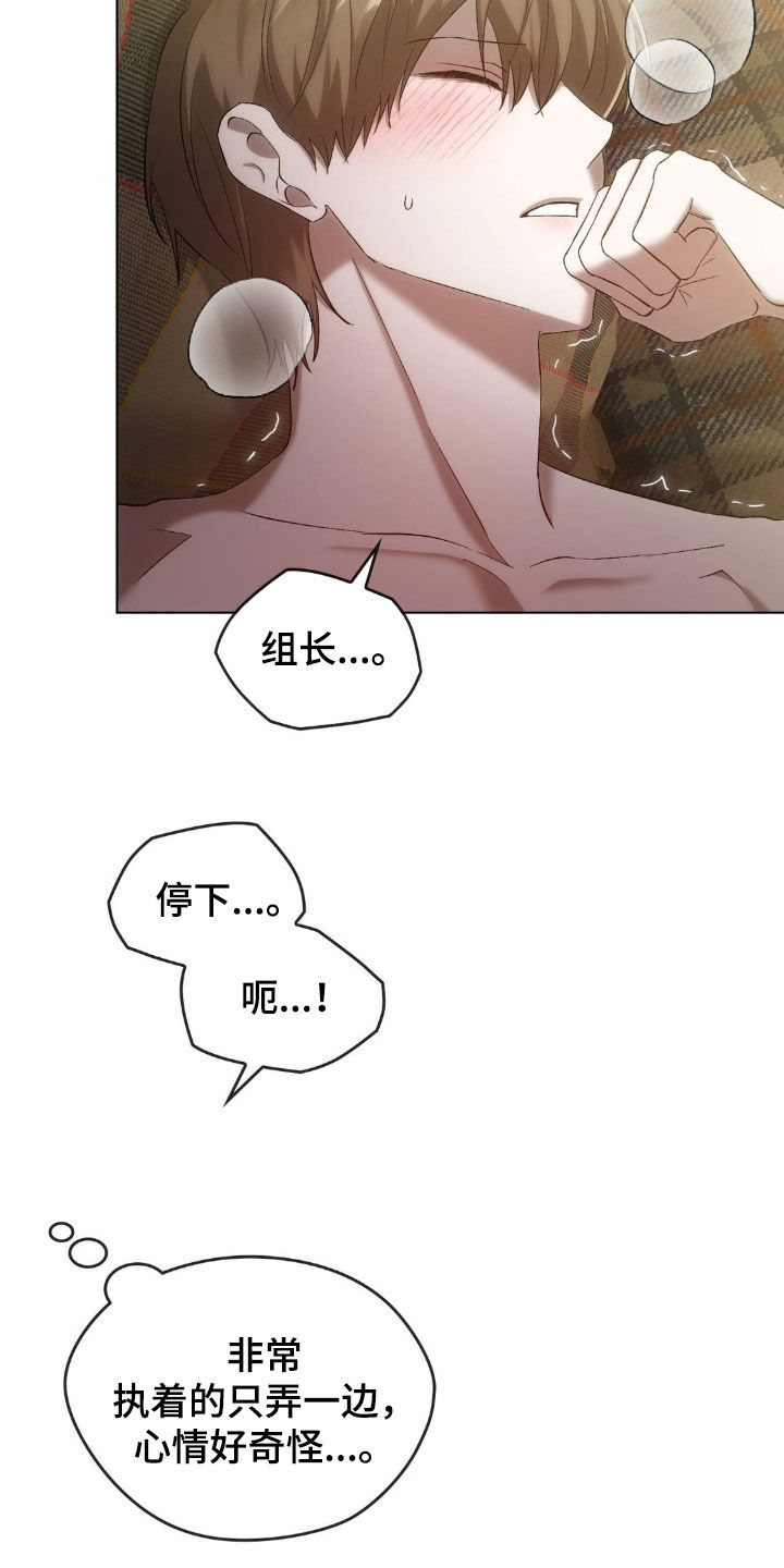第32章：过夜7