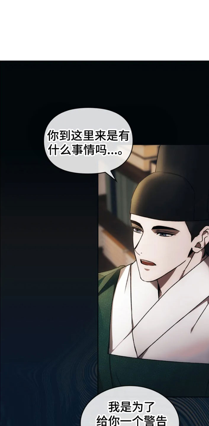 第3章：威胁9