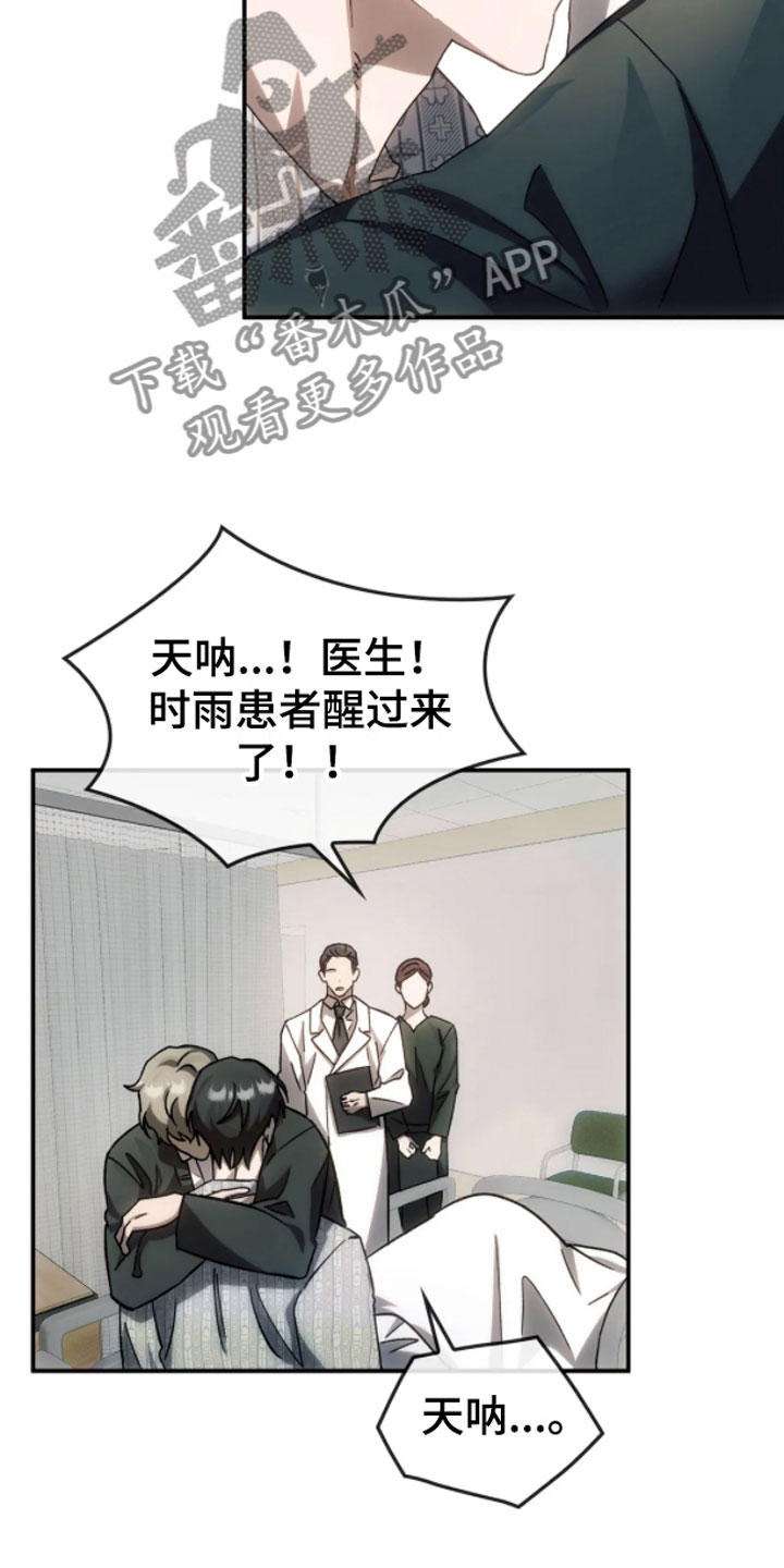 第7章：错乱15