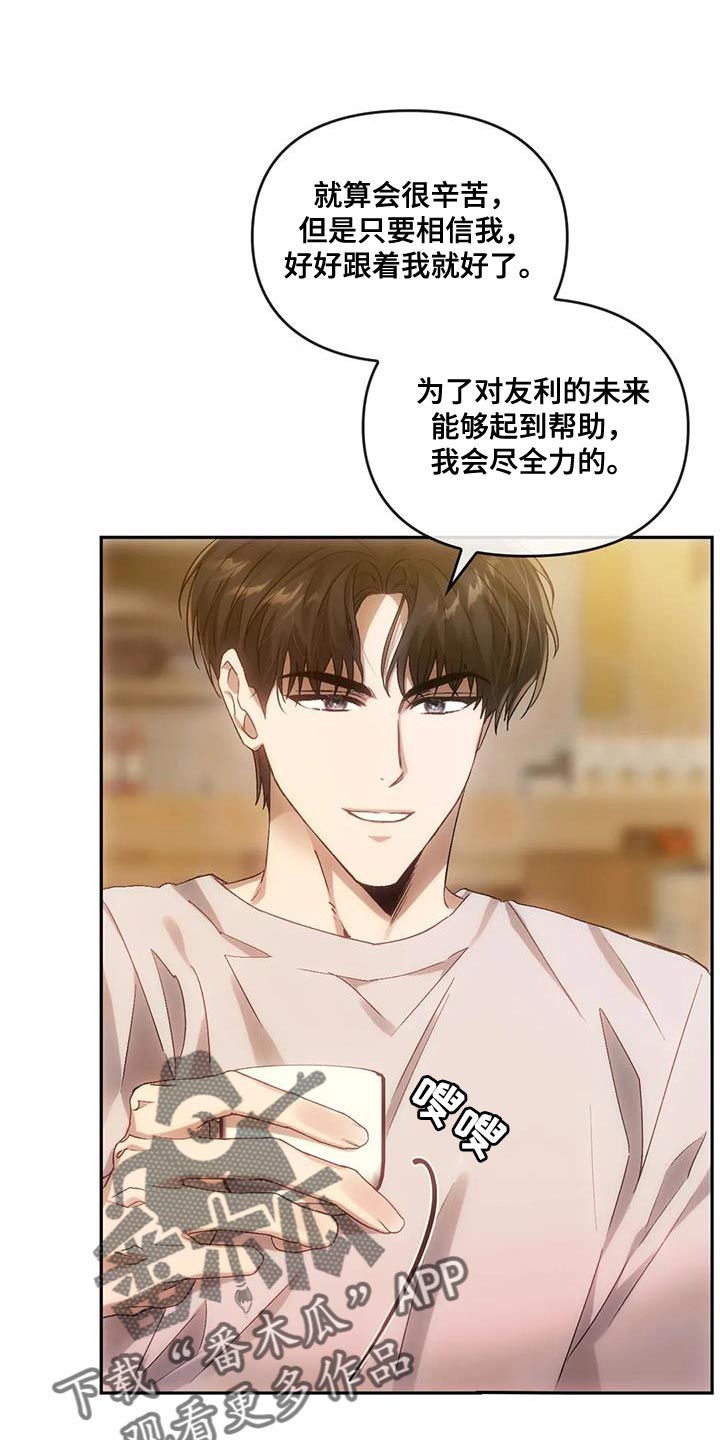 第19章：我的助理13