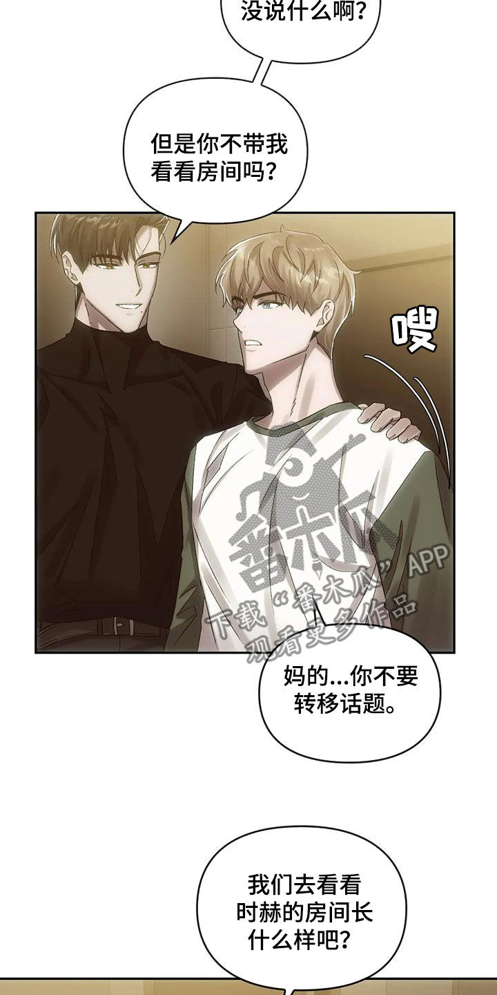 第14章：参观房间10