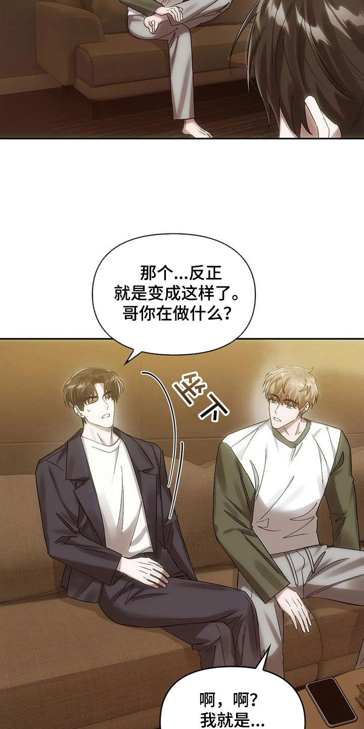 第12章：找上门9