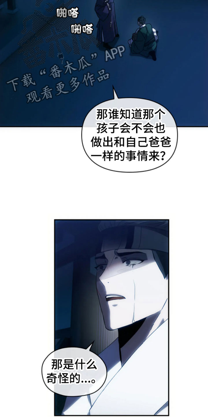 第6章：绝境15