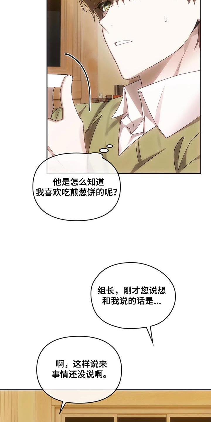 第19章：我的助理7