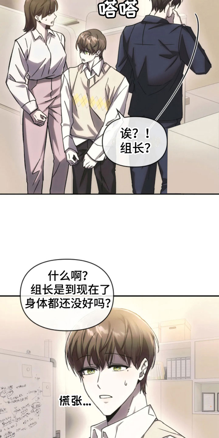 第9章：转世的她？19