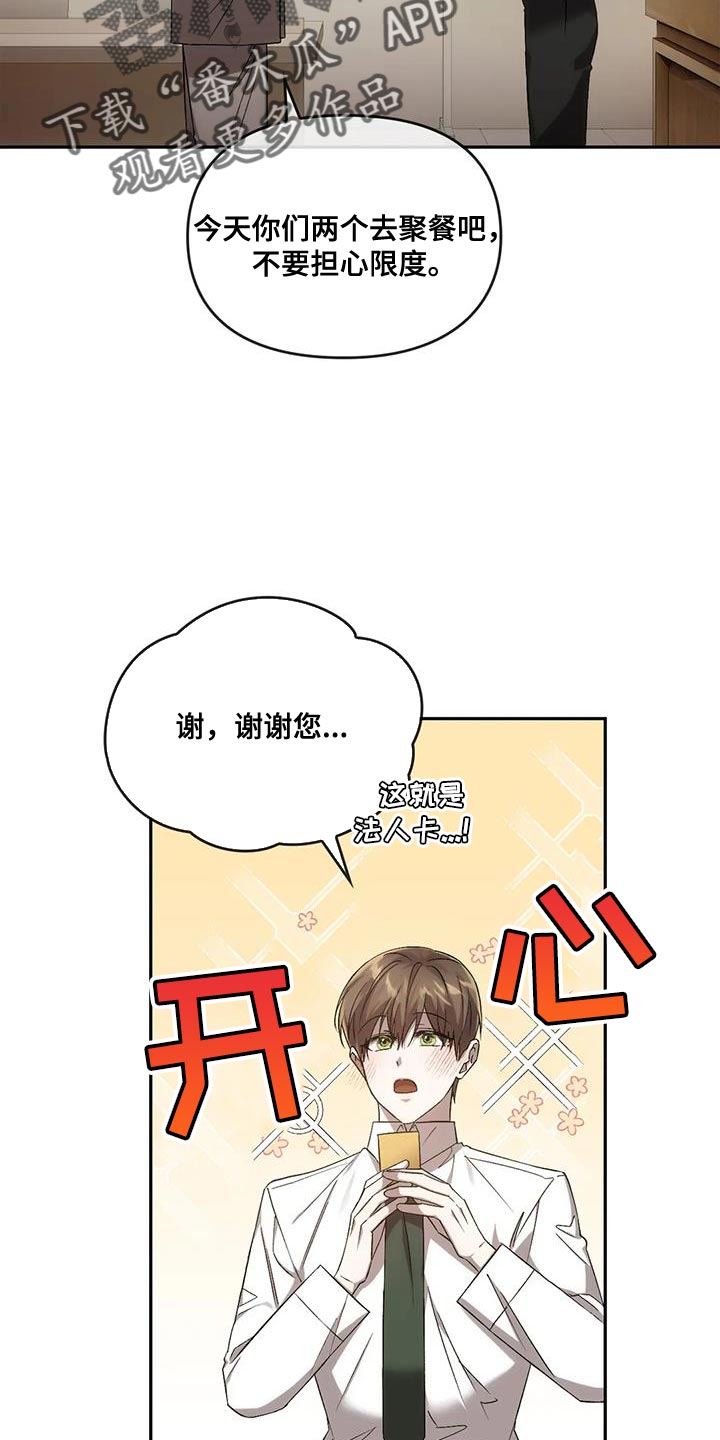 第26章：做得很好5