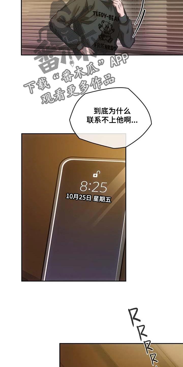 第25章：拜托帮忙12