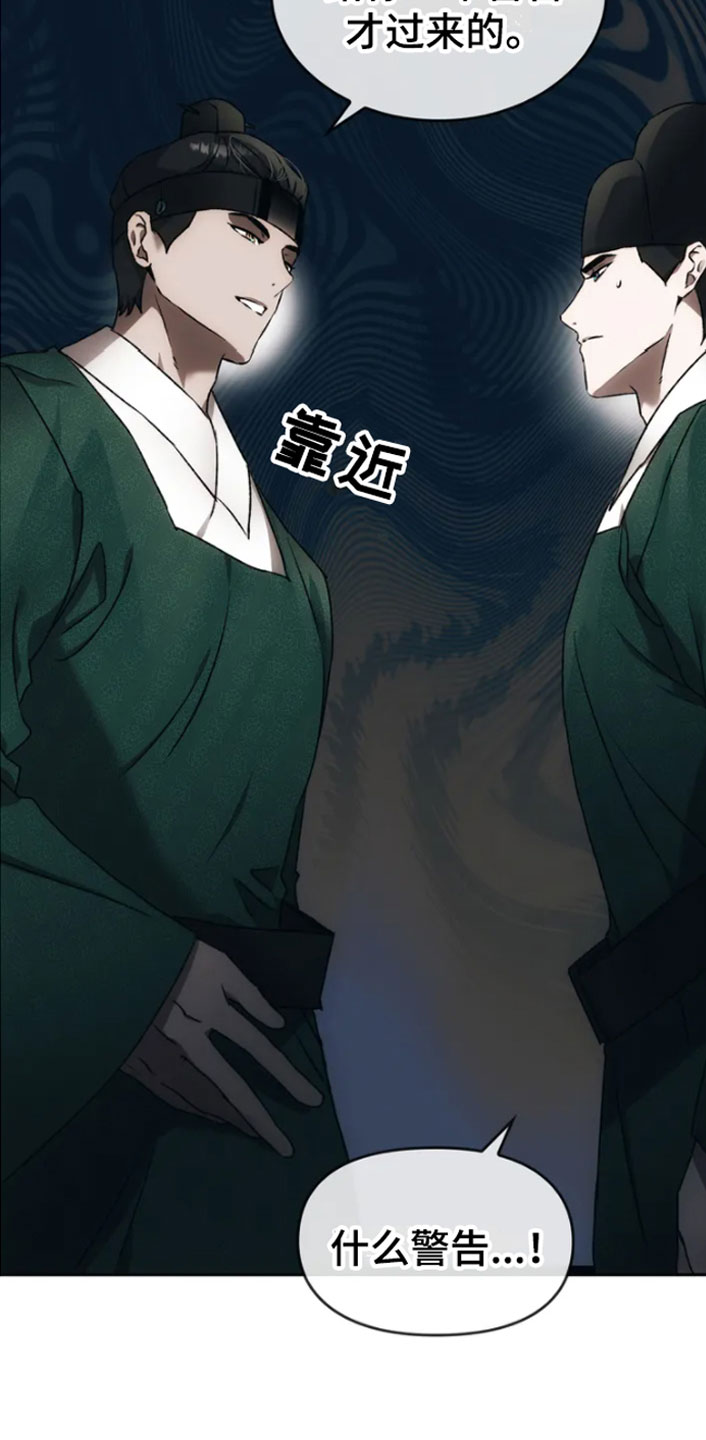 第3章：威胁10