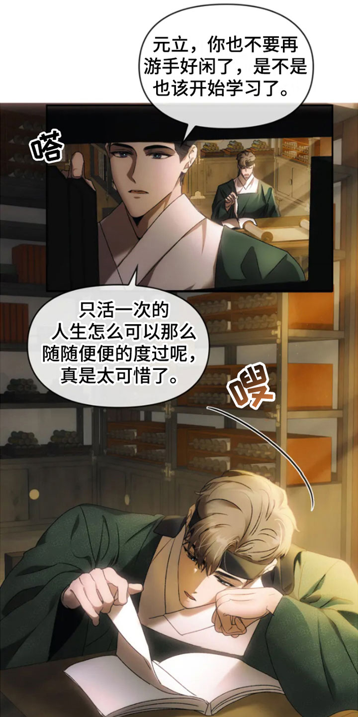 第1章：同窗13
