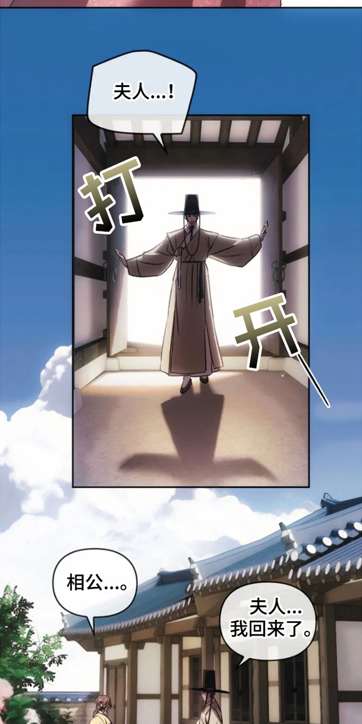 第2章：归心似箭9