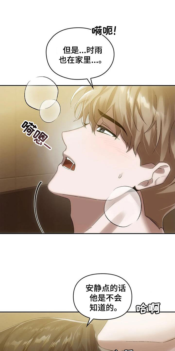 第14章：参观房间19
