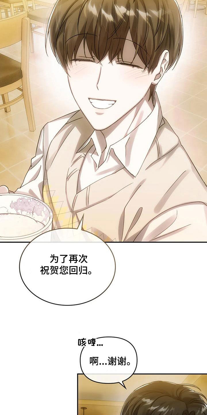 第11章：聚会9