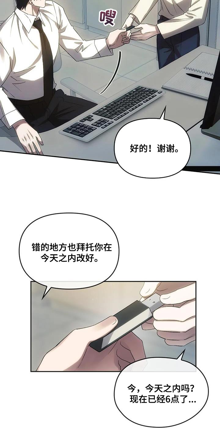 第22章：新的企划16