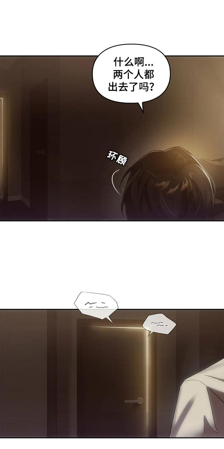 第14章：参观房间13