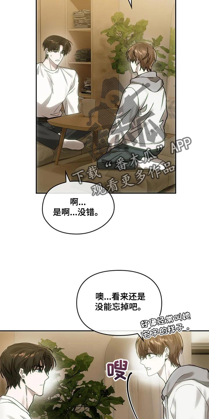第16章：蝴蝶6