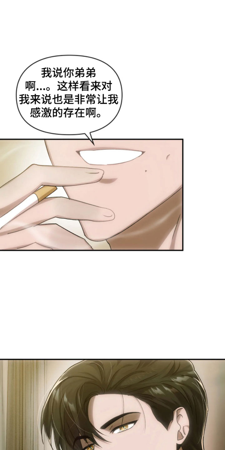 第10章：哥哥的对象23