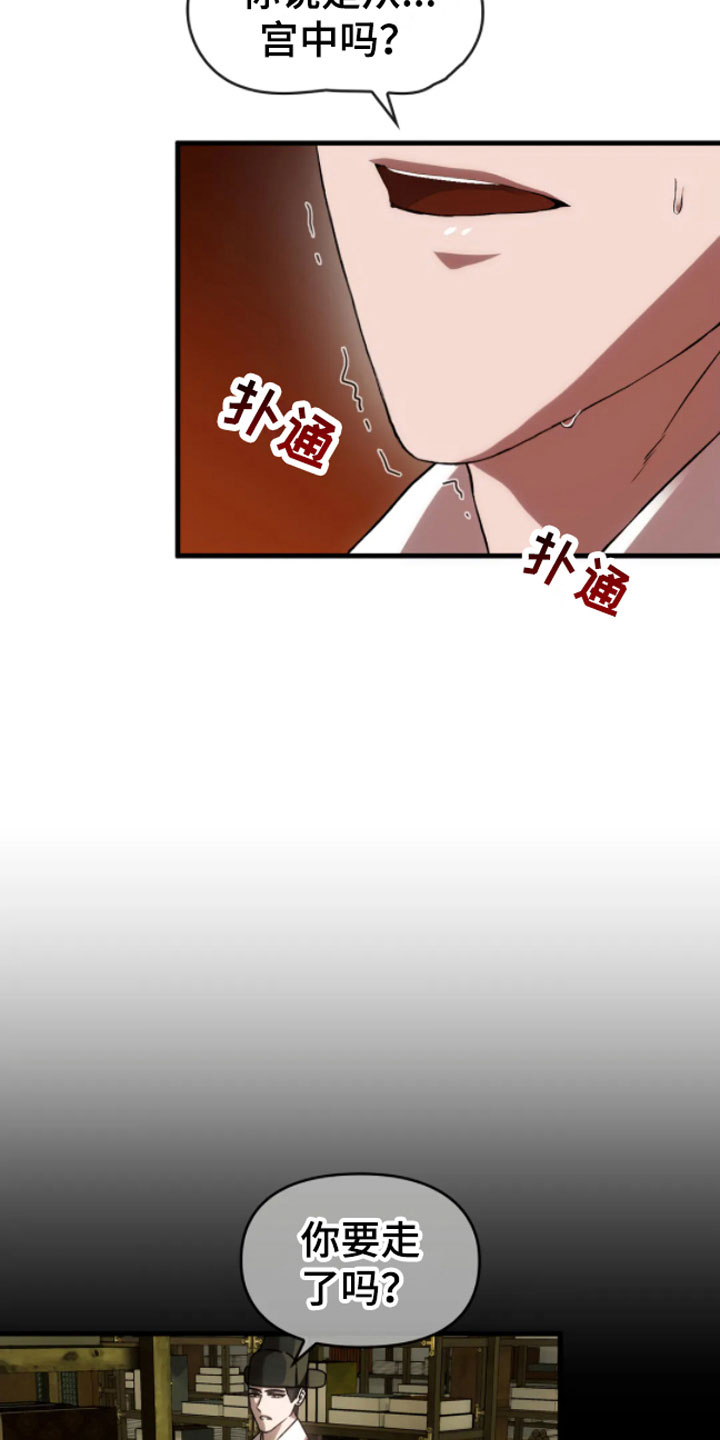 第4章：动乱17