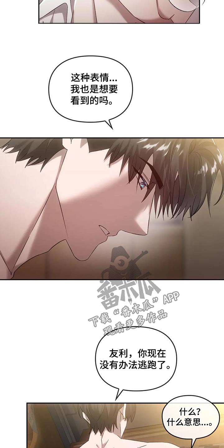 第28章：叫我有利9
