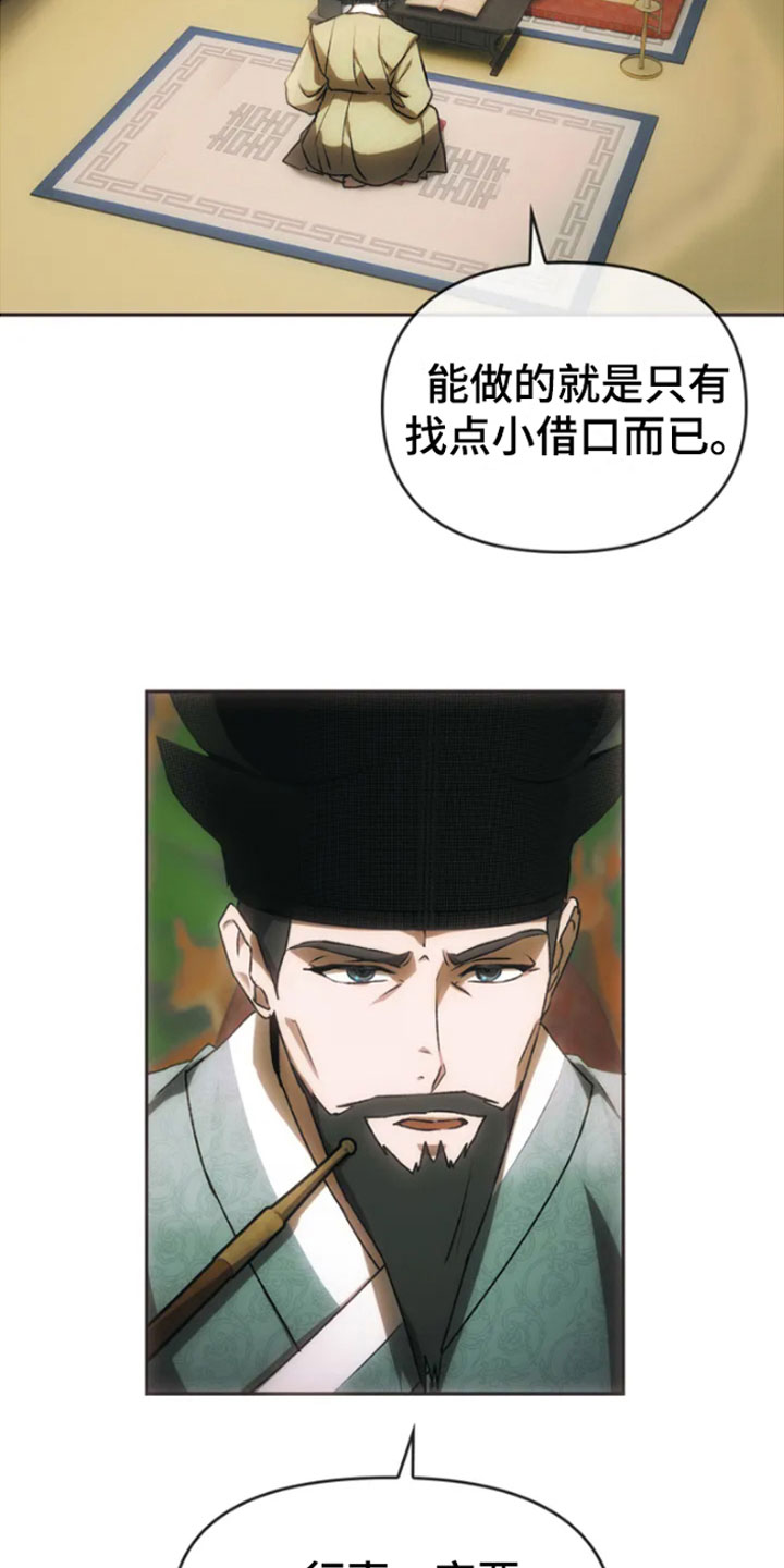 第2章：归心似箭19