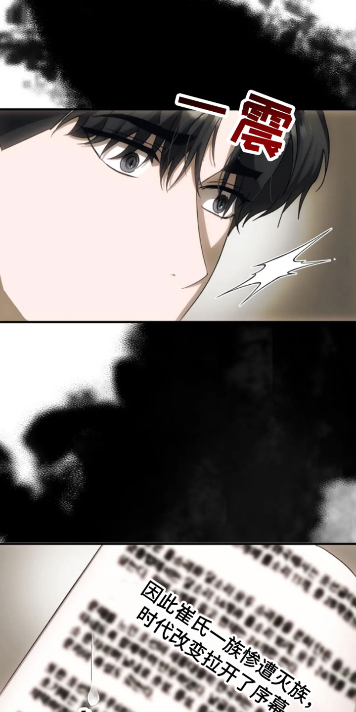 第8章：历史22