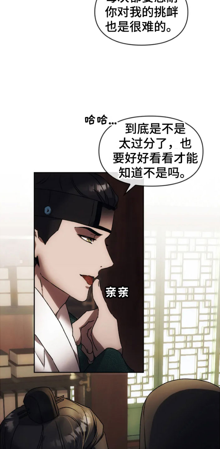 第3章：威胁13