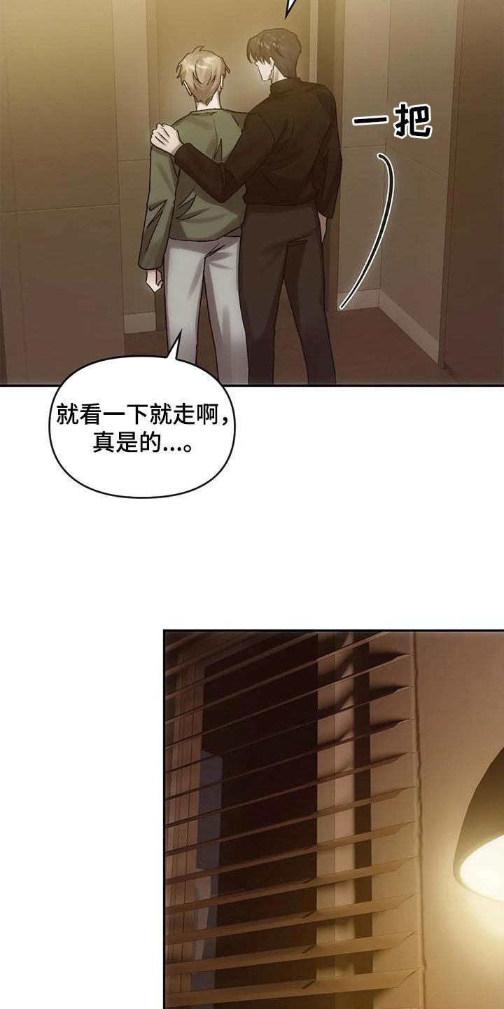 第14章：参观房间11